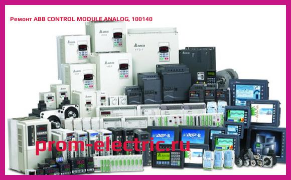Image [РЕМОНТ] ABB CONTROL MODULE ANALOG, 100140