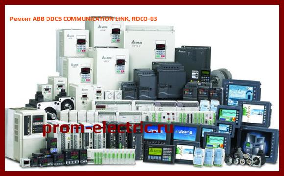 Image [РЕМОНТ] ABB DDCS COMMUNICATION LINK, RDCO-03