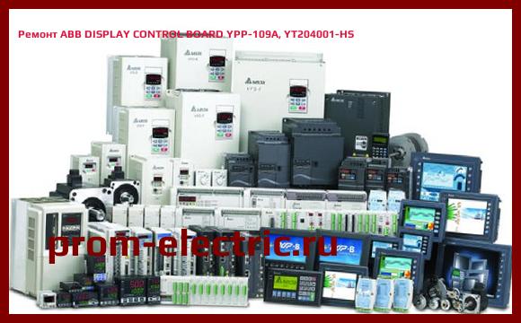 Image [РЕМОНТ] ABB DISPLAY CONTROL BOARD YPP-109A, YT204001-HS