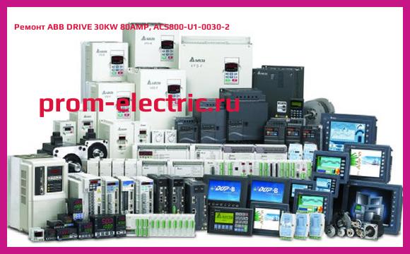 Image [РЕМОНТ] ABB DRIVE 30KW 80AMP, ACS800-U1-0030-2