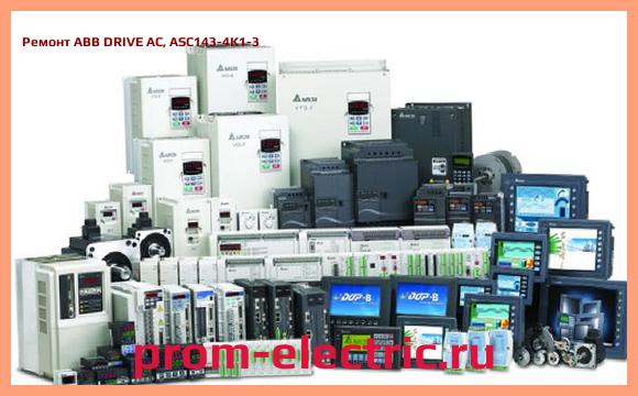 Image [РЕМОНТ] ABB DRIVE AC, ASC143-4K1-3