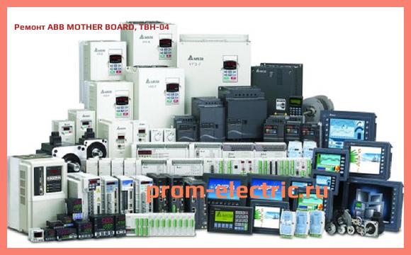 Image [РЕМОНТ] ABB MOTHER BOARD, TBH-04