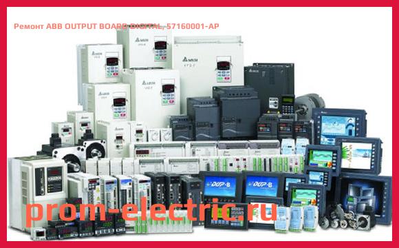 Image [РЕМОНТ] ABB OUTPUT BOARD DIGITAL, 57160001-AP