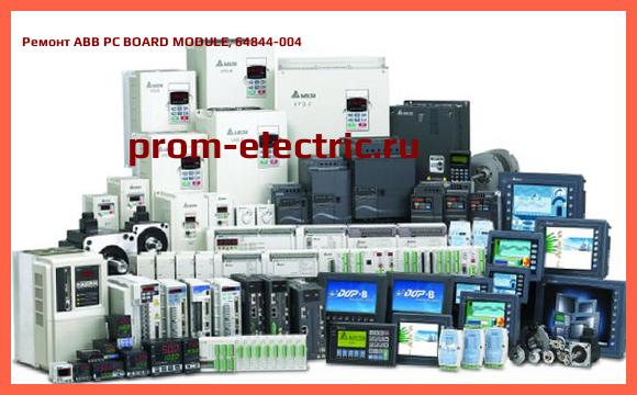 Image [РЕМОНТ] ABB PC BOARD MODULE, 64844-004