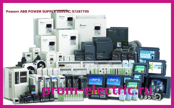 Image [РЕМОНТ] ABB POWER SUPPLY 220VAC, 57287799