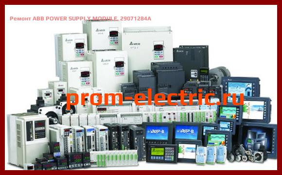 Image [РЕМОНТ] ABB POWER SUPPLY MODULE, 29071284A