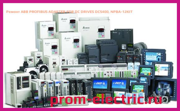 Image [РЕМОНТ] ABB PROFIBUS ADAPTER FOR DC DRIVES DCS400, NPBA-12KIT
