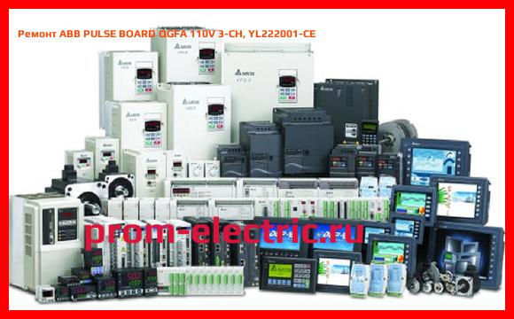 Image [РЕМОНТ] ABB PULSE BOARD QGFA 110V 3-CH, YL222001-CE
