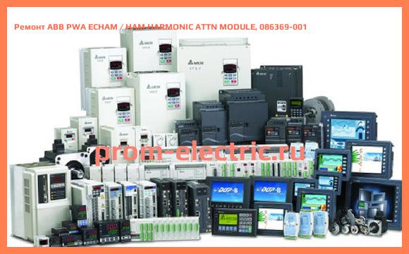 Image [РЕМОНТ] ABB PWA ECHAM / HAM HARMONIC ATTN MODULE, 086369-001