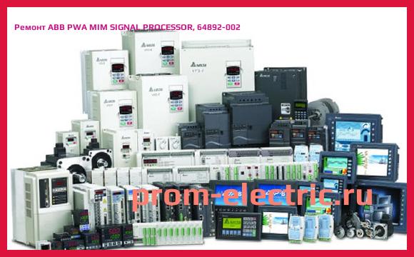 Image [РЕМОНТ] ABB PWA MIM SIGNAL PROCESSOR, 64892-002