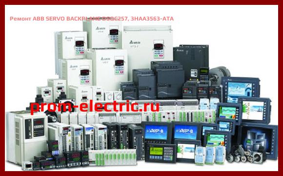 Image [РЕМОНТ] ABB SERVO BACKPLANE DSQC257, 3HAA3563-ATA