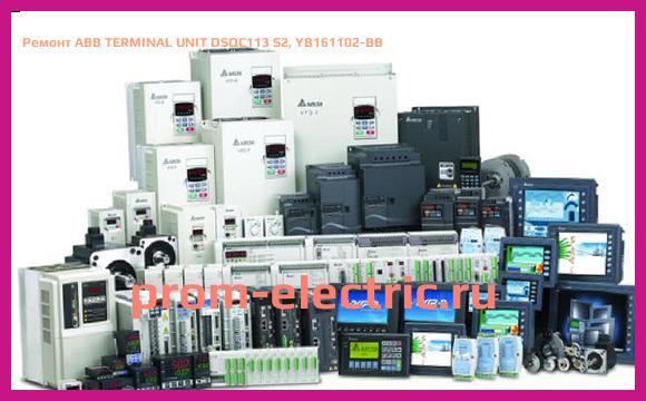 Image [РЕМОНТ] ABB TERMINAL UNIT DSQC113 S2, YB161102-BB