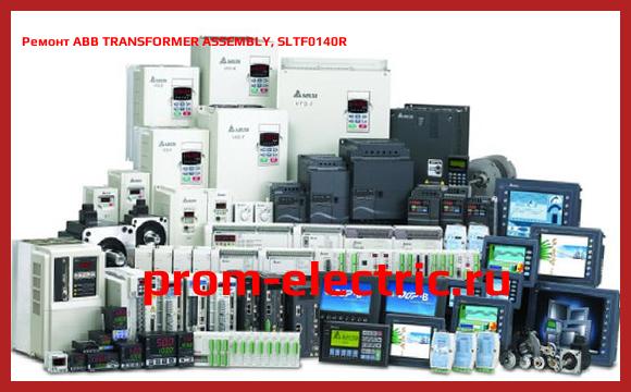 Image [РЕМОНТ] ABB TRANSFORMER ASSEMBLY, SLTF0140R