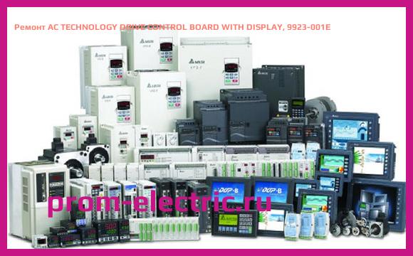Image [РЕМОНТ] AC TECHNOLOGY DRIVE CONTROL BOARD WITH DISPLAY, 9923-001E