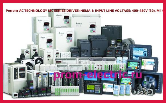 Image [РЕМОНТ] AC TECHNOLOGY MC SERIES DRIVES | NEMA 1 | INPUT LINE VOLTAGE | 400-480V (30), M14250B