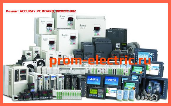 Image [РЕМОНТ] ACCURAY PC BOARD, 069828-002