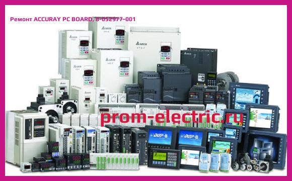 Image [РЕМОНТ] ACCURAY PC BOARD, 8-052977-001