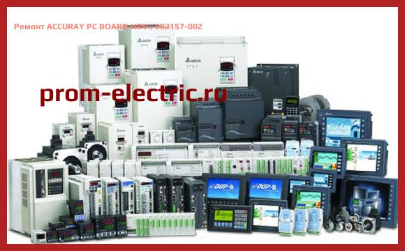 Image [РЕМОНТ] ACCURAY PC BOARD HRVI, 082157-002