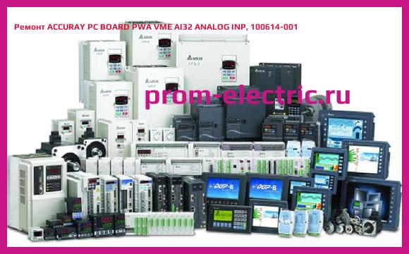 Image [РЕМОНТ] ACCURAY PC BOARD PWA VME AI32 ANALOG INP, 100614-001