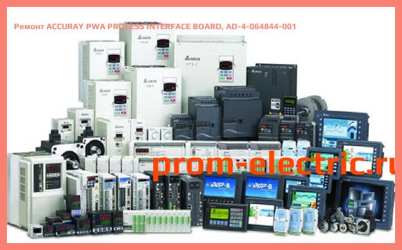 Image [РЕМОНТ] ACCURAY PWA PROCESS INTERFACE BOARD, AD-4-064844-001