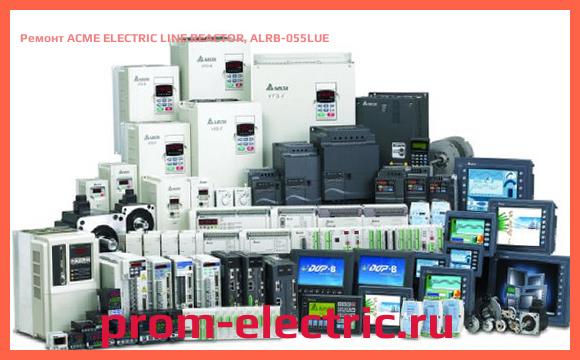 Image [РЕМОНТ] ACME ELECTRIC LINE REACTOR, ALRB-055LUE