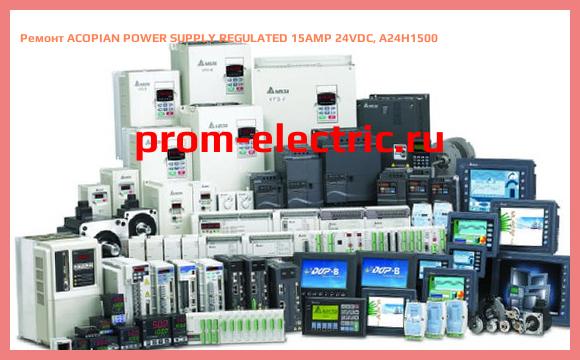 Image [РЕМОНТ] ACOPIAN POWER SUPPLY REGULATED 15AMP 24VDC, A24H1500