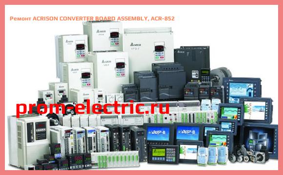 Image [РЕМОНТ] ACRISON CONVERTER BOARD ASSEMBLY, ACR-852