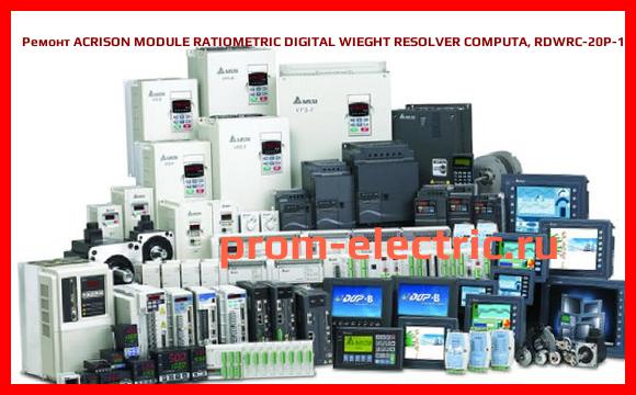 Image [РЕМОНТ] ACRISON MODULE RATIOMETRIC DIGITAL WIEGHT RESOLVER COMPUTA, RDWRC-20P-1