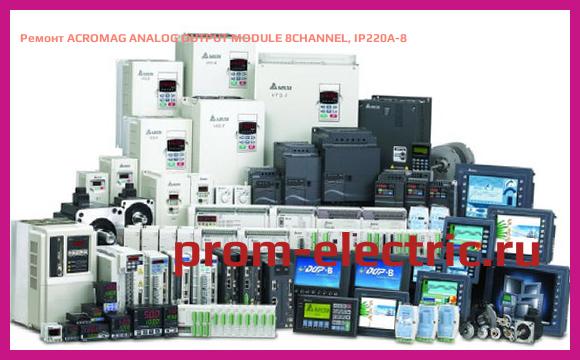 Image [РЕМОНТ] ACROMAG ANALOG OUTPUT MODULE 8CHANNEL, IP220A-8