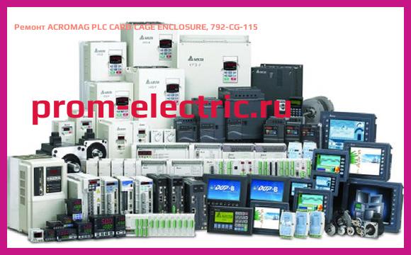 Image [РЕМОНТ] ACROMAG PLC CARD CAGE ENCLOSURE, 792-CG-115