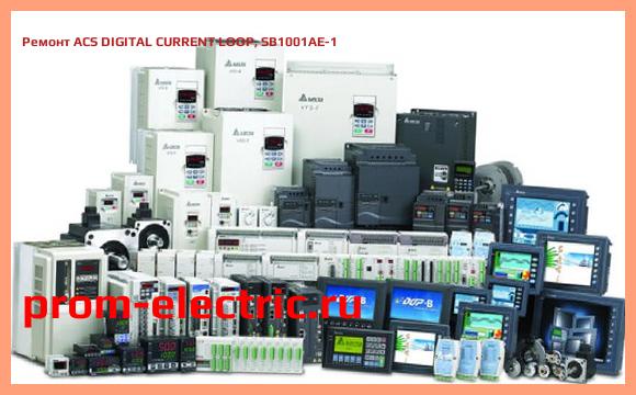 Image [РЕМОНТ] ACS DIGITAL CURRENT LOOP, SB1001AE-1