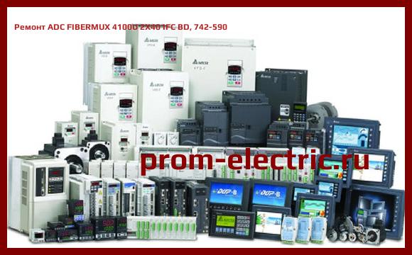 Image [РЕМОНТ] ADC FIBERMUX 4100U 2X40 IFC BD, 742-590