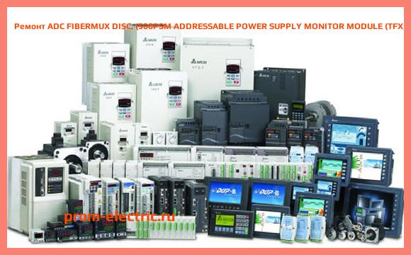 Image [РЕМОНТ] ADC FIBERMUX DISC, (500PSM ADDRESSABLE POWER SUPPLY MONITOR MODULE (TFX ADDRESSABLE)), 976122