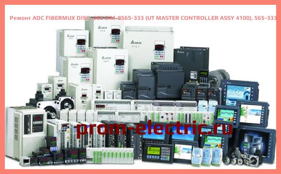 Image [РЕМОНТ] ADC FIBERMUX DISC, USE SIM-8565-333 (UT MASTER CONTROLLER ASSY 4100), 565-333