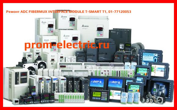 Image [РЕМОНТ] ADC FIBERMUX INTERFACE MODULE T-SMART T1, 01-77120053