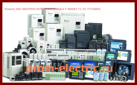 Image [РЕМОНТ] ADC KENTROX INTERFACE MODULE T-SMART T1, 01-77120053