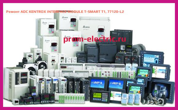Image [РЕМОНТ] ADC KENTROX INTERFACE MODULE T-SMART T1, 77120-L2