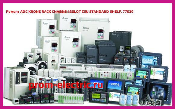 Image [РЕМОНТ] ADC KRONE RACK CHASSIS 12SLOT CSU STANDARD SHELF, 77020