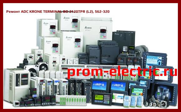 Image [РЕМОНТ] ADC KRONE TERMINAL BD 2120TPR (L2), 562-320