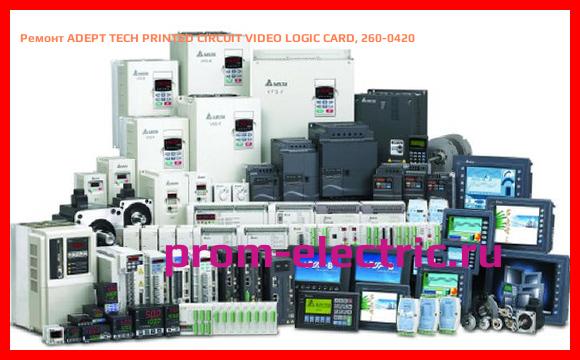 Image [РЕМОНТ] ADEPT TECH PRINTED CIRCUIT VIDEO LOGIC CARD, 260-0420