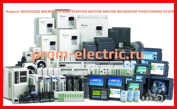 Image [РЕМОНТ] ADVANCED MICRO SYSTEMS STEPPER MOTOR DRIVER MICROSTEP POSITIONING SYSTEM, MAX-410