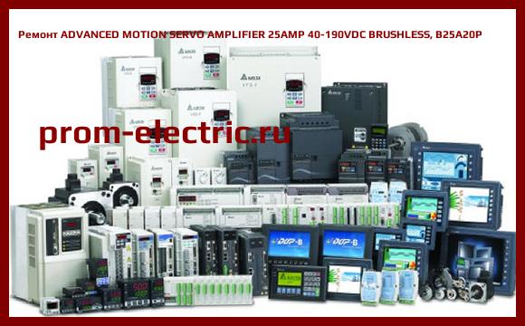 Image [РЕМОНТ] ADVANCED MOTION SERVO AMPLIFIER 25AMP 40-190VDC BRUSHLESS, B25A20P