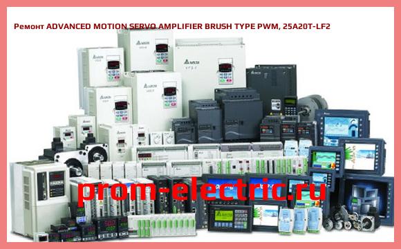 Image [РЕМОНТ] ADVANCED MOTION SERVO AMPLIFIER BRUSH TYPE PWM, 25A20T-LF2