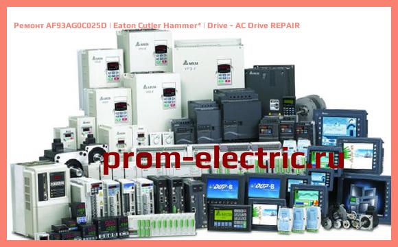 Image [РЕМОНТ] AF93AG0C025D | Eaton Cutler Hammer | Drive - AC Drive REPAIR