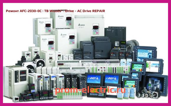 Image [РЕМОНТ] AFC-2030-0C | TB Woods | Drive - AC Drive REPAIR