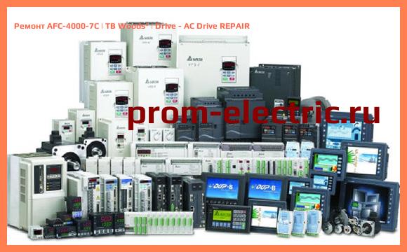 Image [РЕМОНТ] AFC-4000-7C | TB Woods | Drive - AC Drive REPAIR