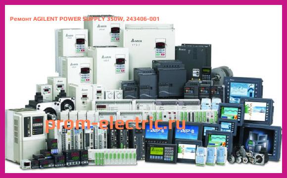 Image [РЕМОНТ] AGILENT POWER SUPPLY 350W, 243406-001