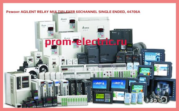 Image [РЕМОНТ] AGILENT RELAY MULTIPLEXER 60CHANNEL SINGLE ENDED, 44706A