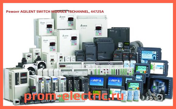 Image [РЕМОНТ] AGILENT SWITCH MODULE 16CHANNEL, 44725A