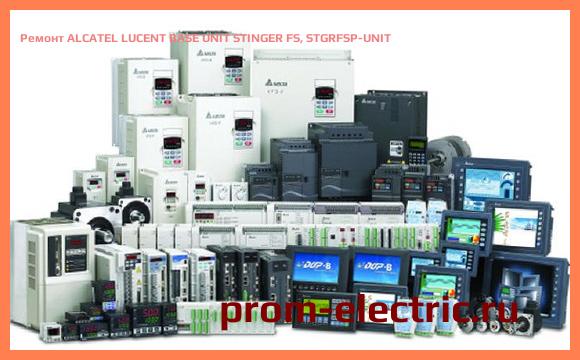 Image [РЕМОНТ] ALCATEL LUCENT BASE UNIT STINGER FS, STGRFSP-UNIT